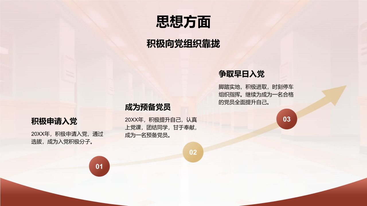 红色扁平风奖学金国奖答辩PPT模板