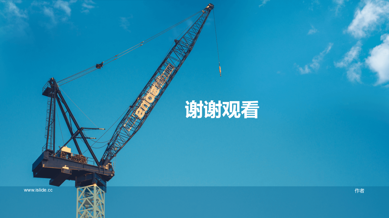 蓝色商务机械制造商业计划书PPT模板