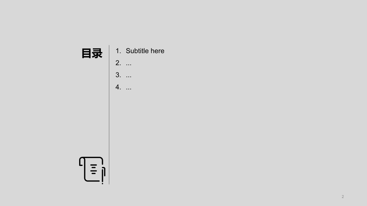 灰色简约风格家居建材PPT