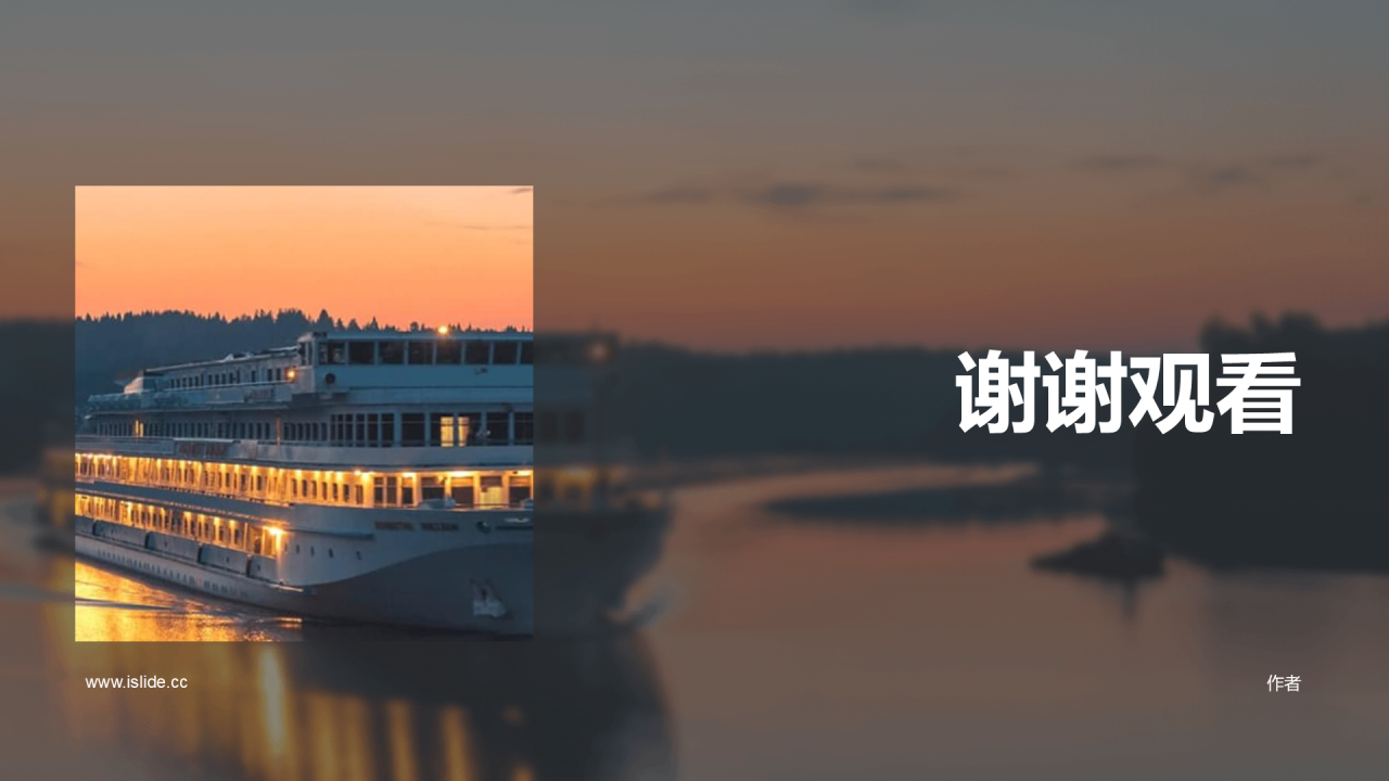 橙色商务现代交通运输工作总结PPT主题
