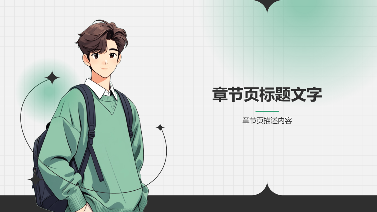 绿色插画风英文自我介绍PPT