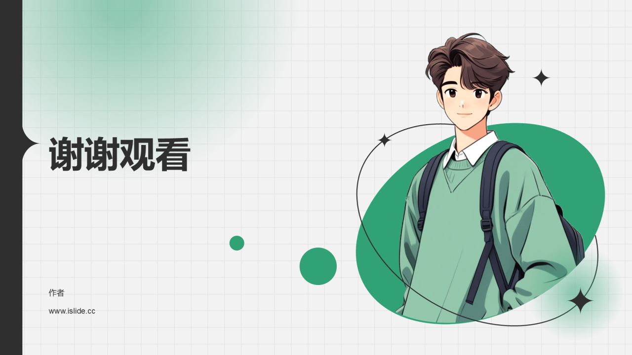 绿色插画风英文自我介绍PPT
