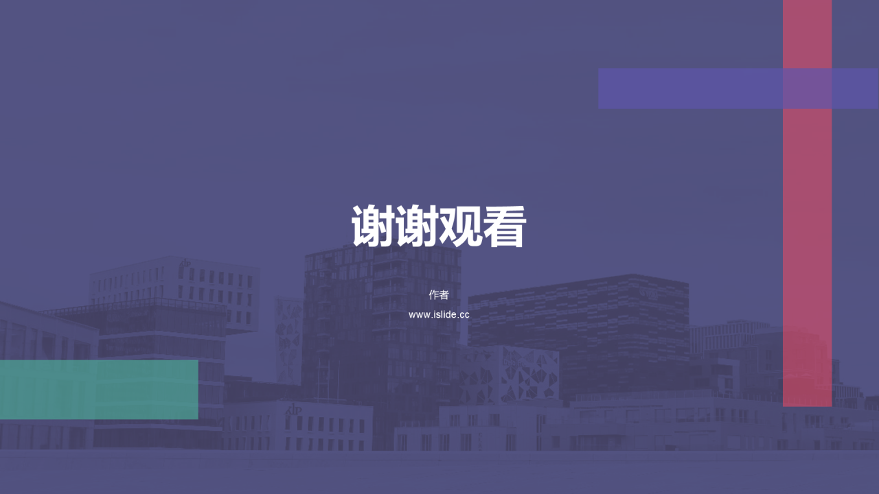 多色商务风部门年终汇报项目进度报告