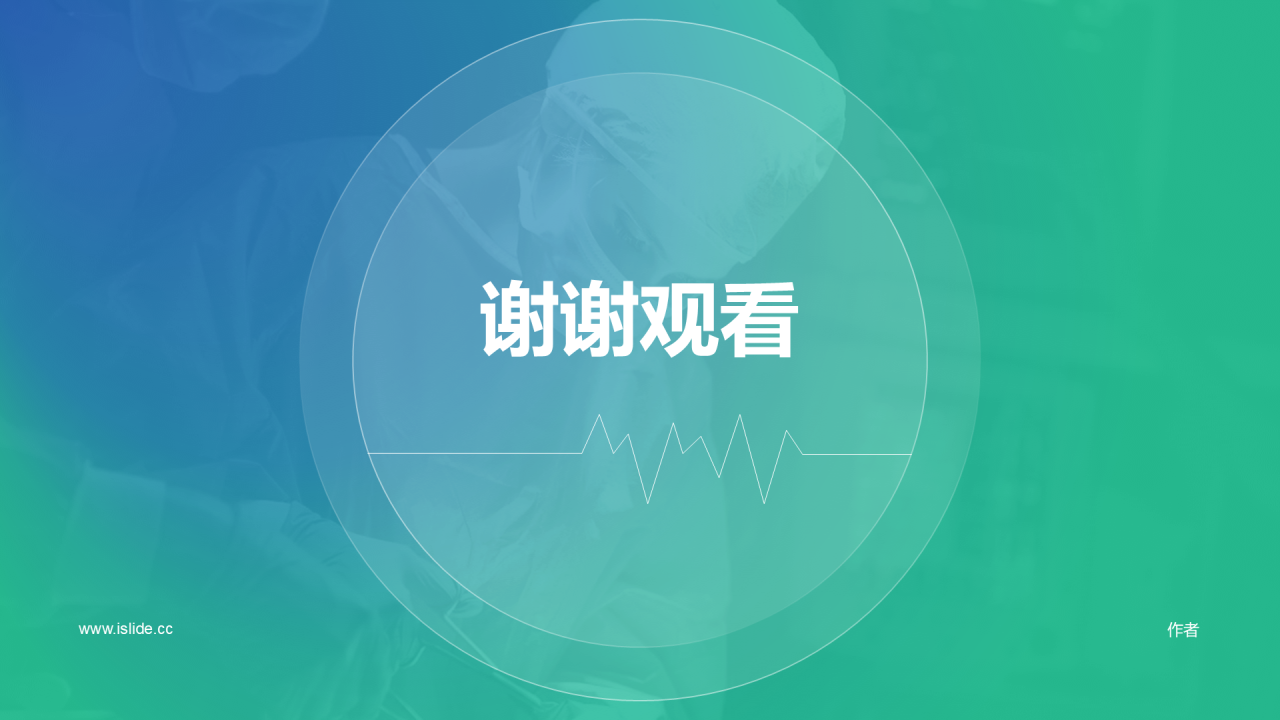 蓝色商务医疗健康工作总结PPT模板
