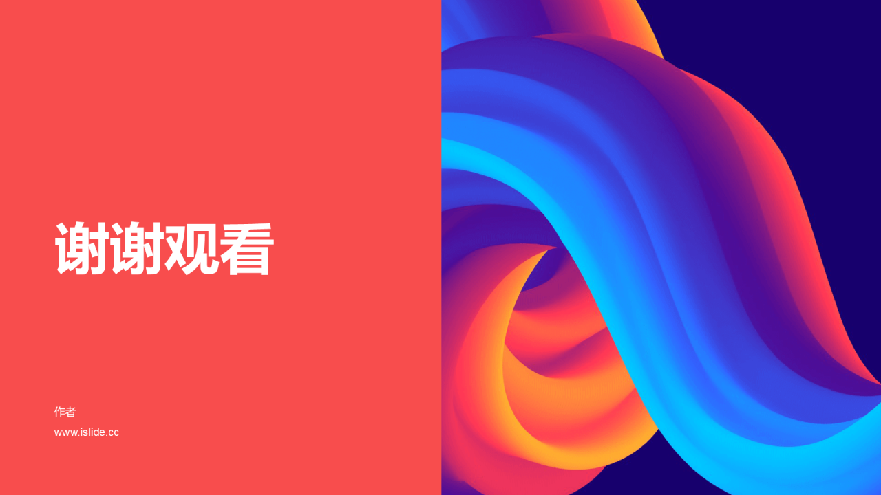 红色科技电子市场营销PPT主题