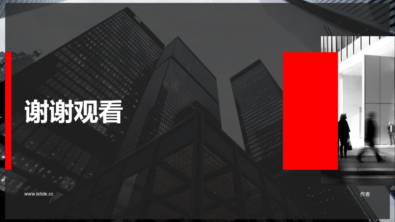 红色商务现代竞聘述职PPT主题