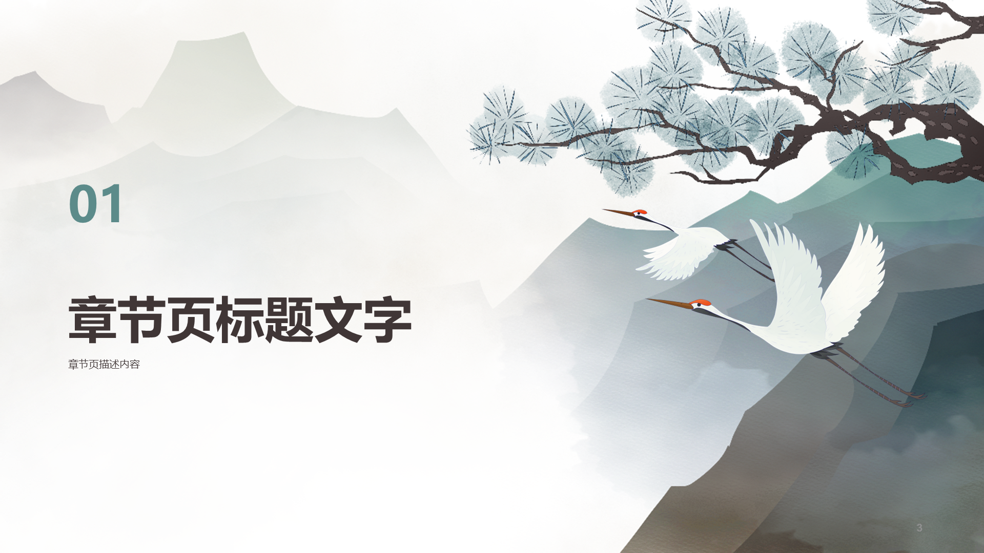 灰色古诗词鉴赏PPT主题