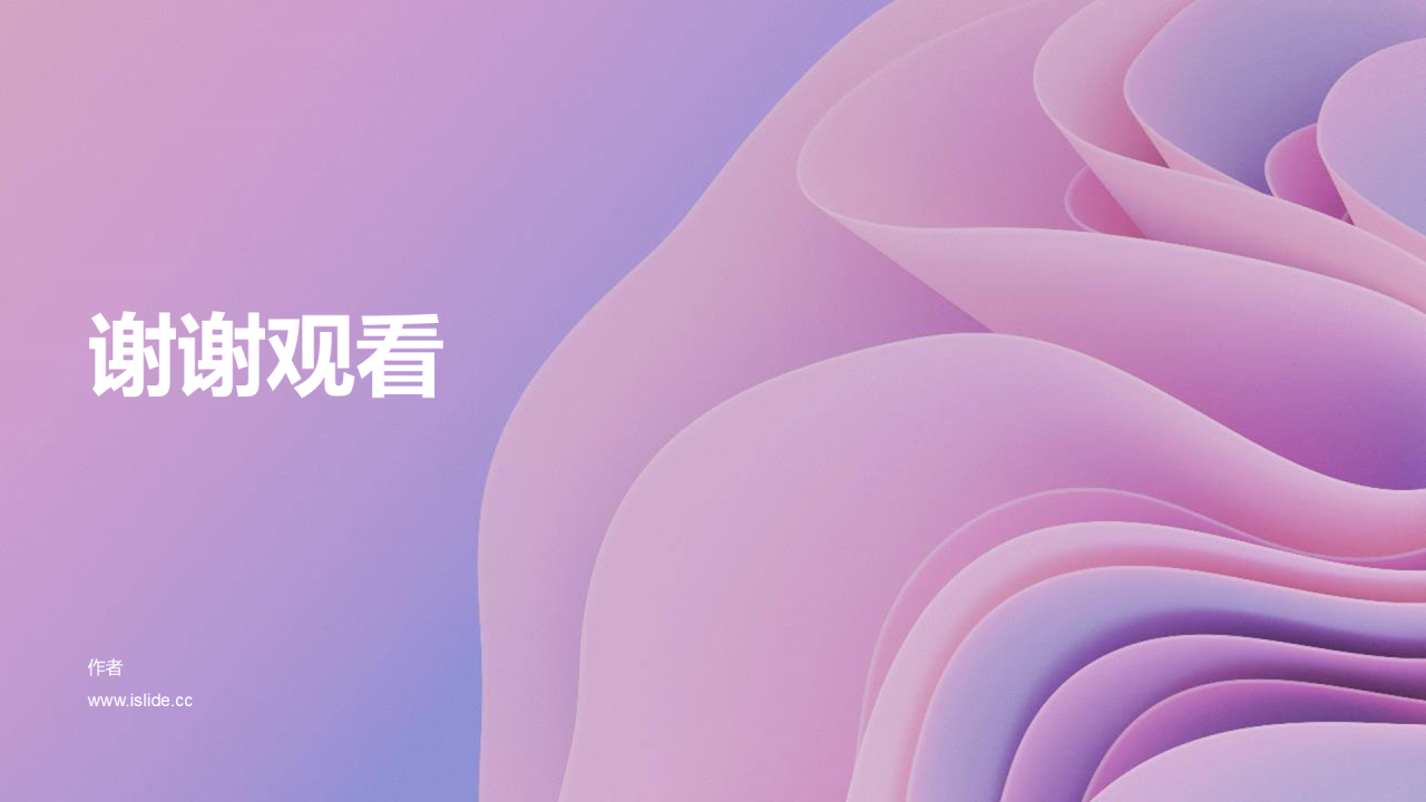 紫色商务广告艺术竞聘述职PPT模板
