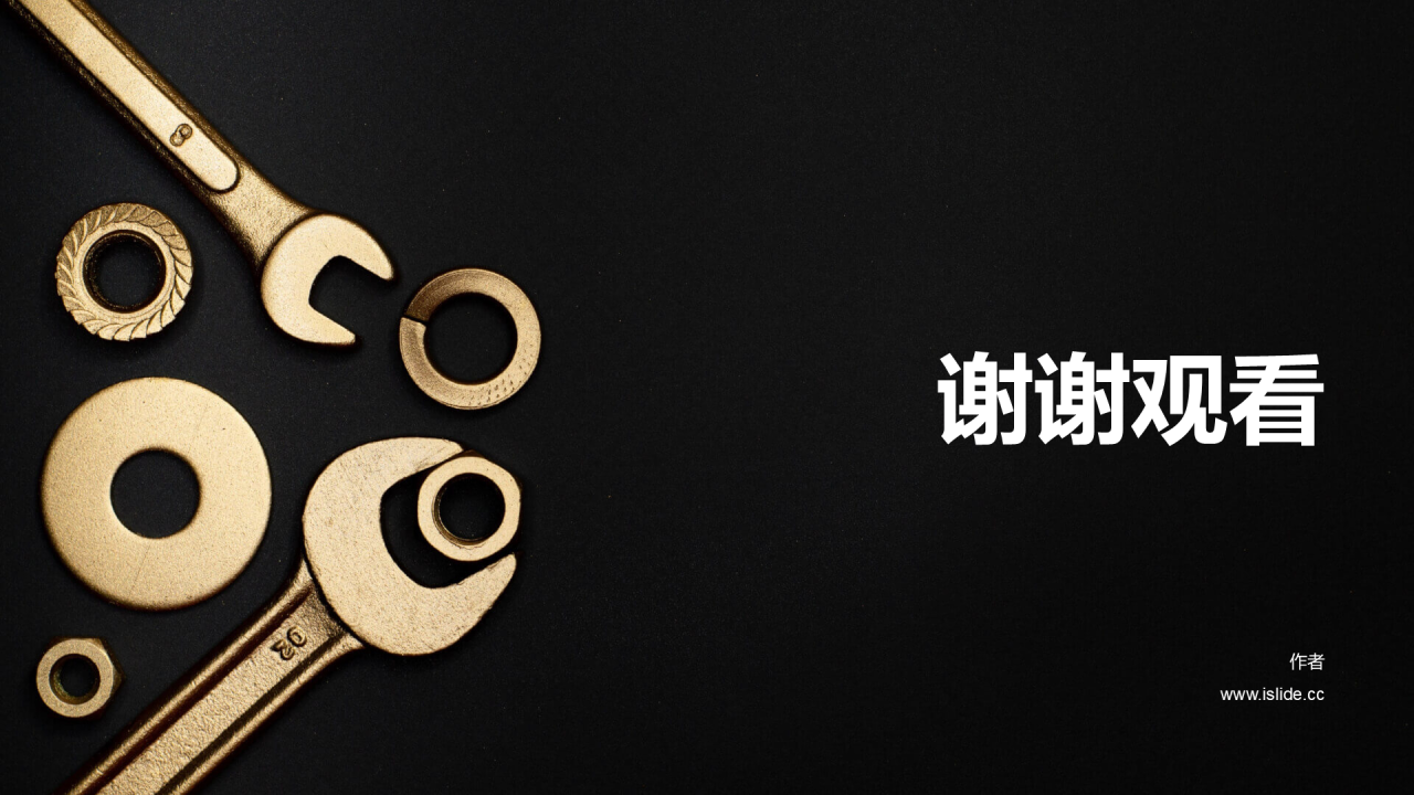 黑金商务机械制造培训课件PPT主题