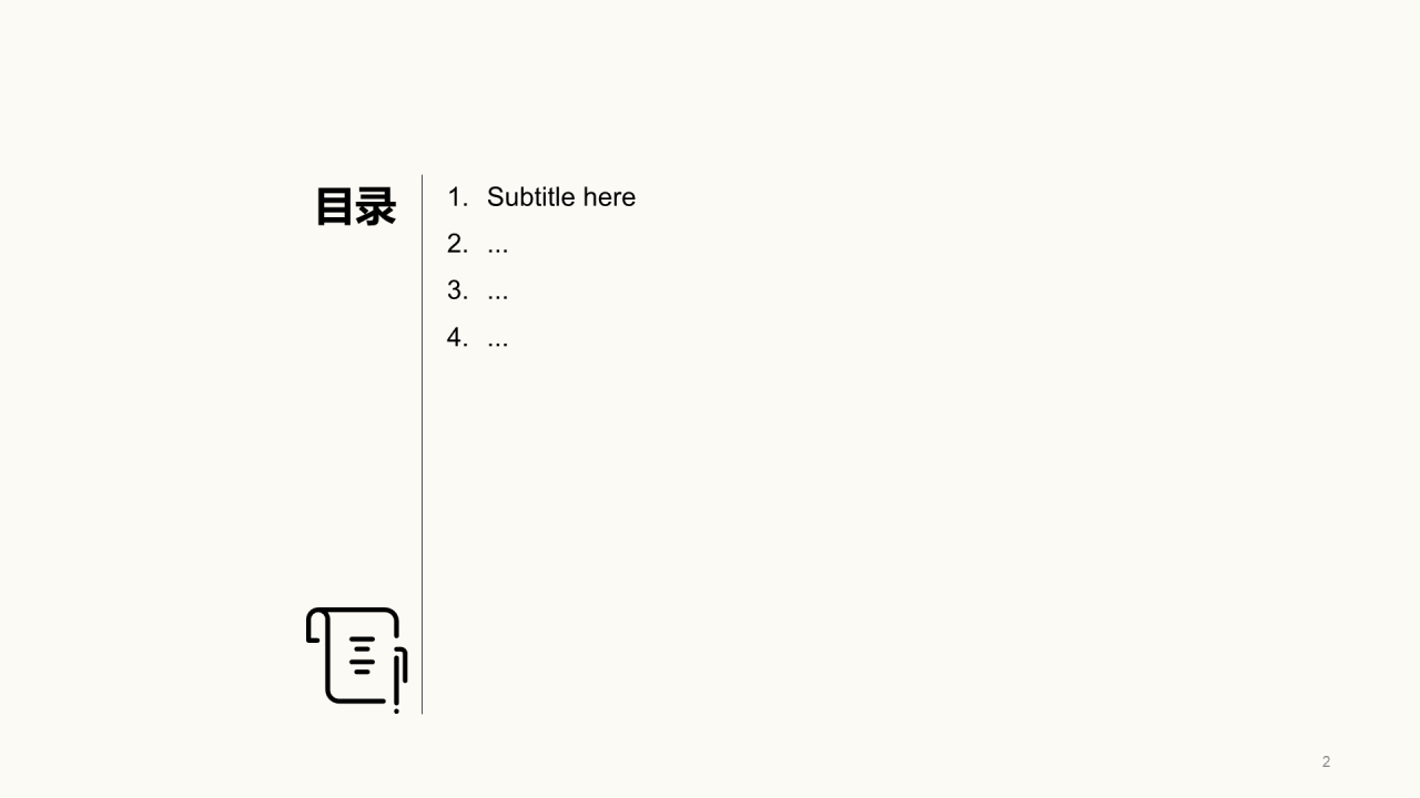 黄色插画风融资商业计划书