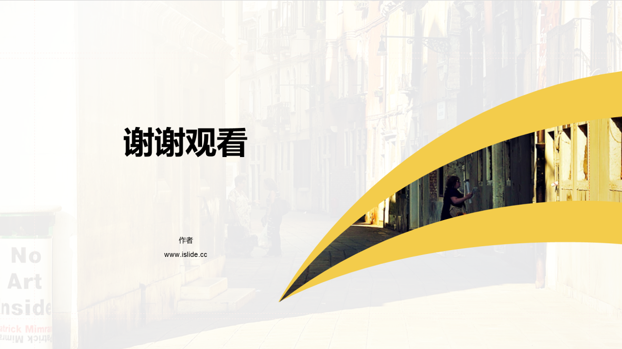 黄色插画风融资商业计划书