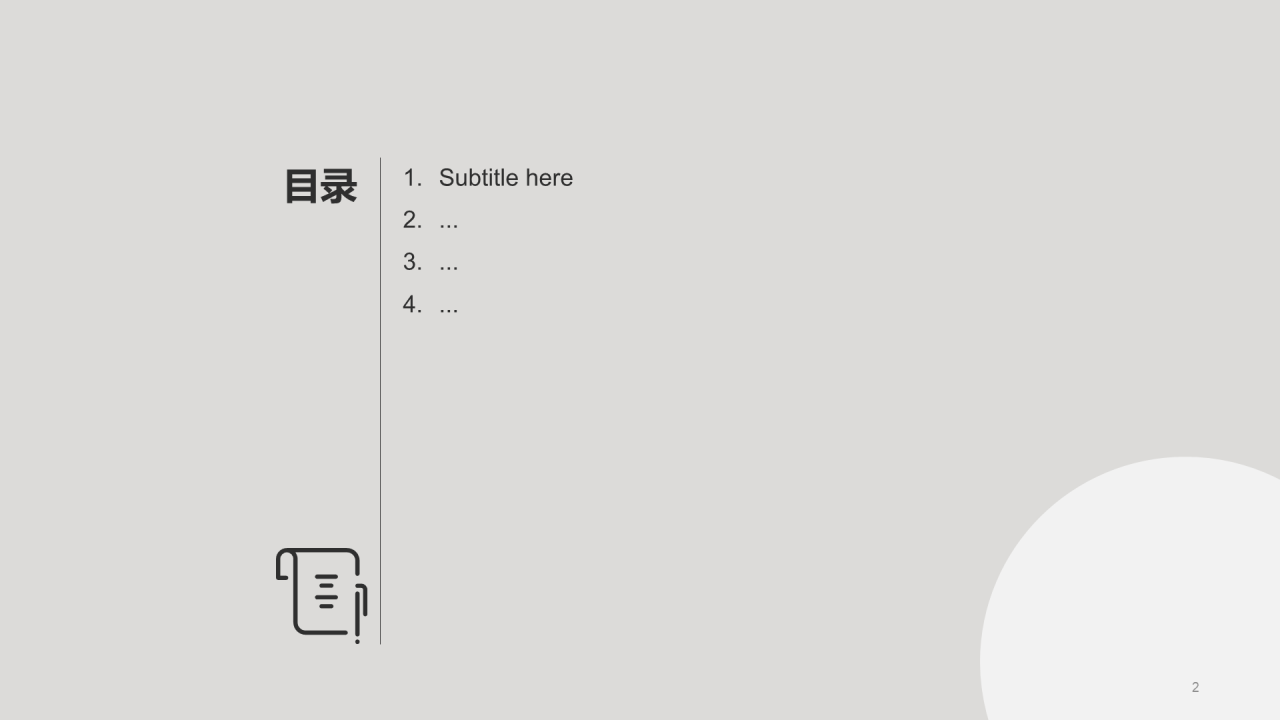 商务家居建材商业计划书PPT模板