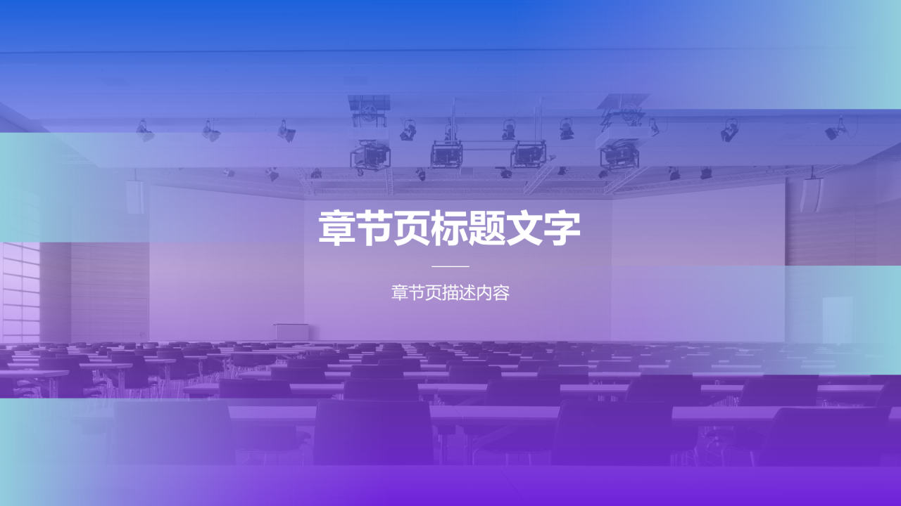 紫色创意商务风办公技能培训PPT课件