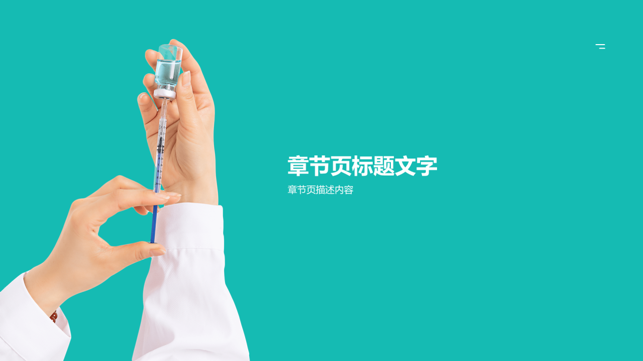 绿色简约生物医疗培训课件PPT主题