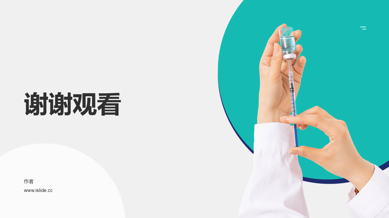 绿色简约生物医疗培训课件PPT主题