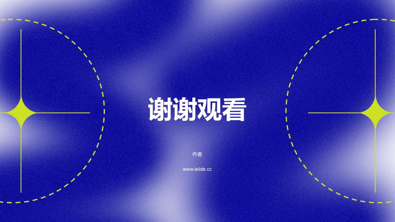 蓝绿色技术研讨发布会PPT主题