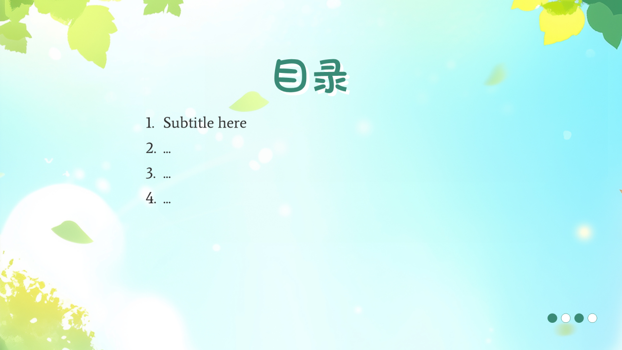 绿色插画风父亲节PPT主题