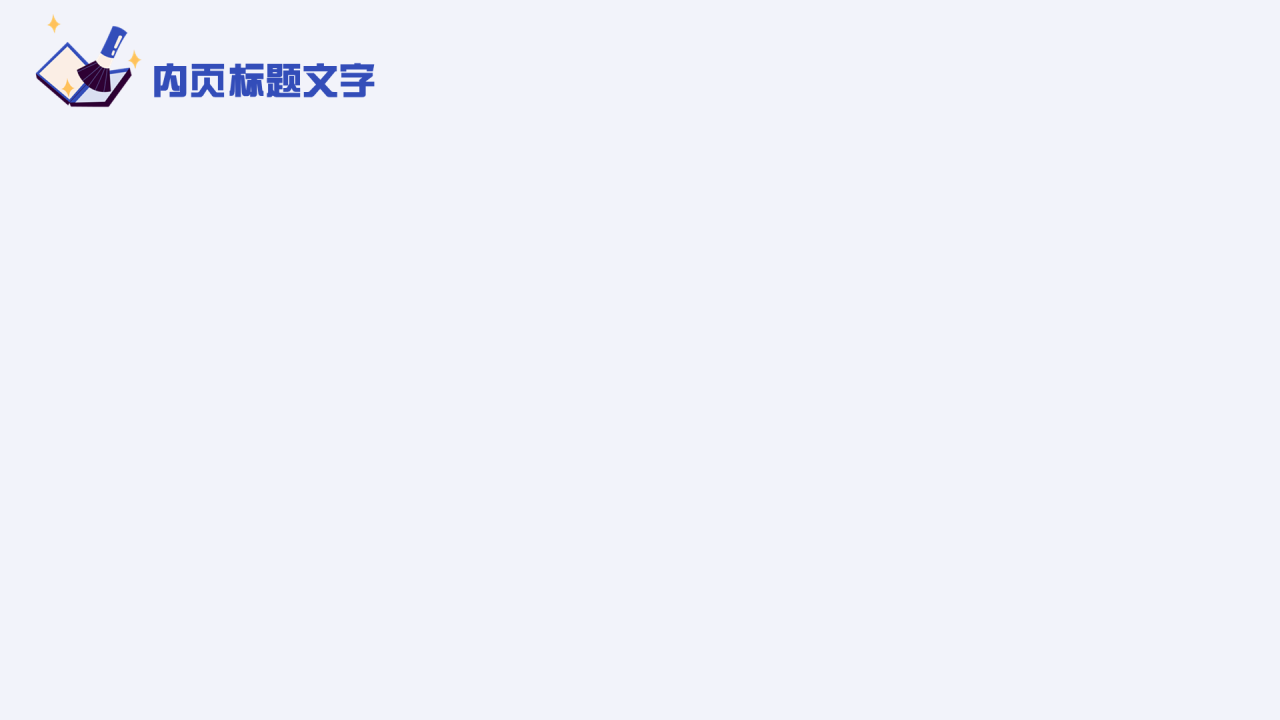 紫色扁平风化妆品品牌介绍