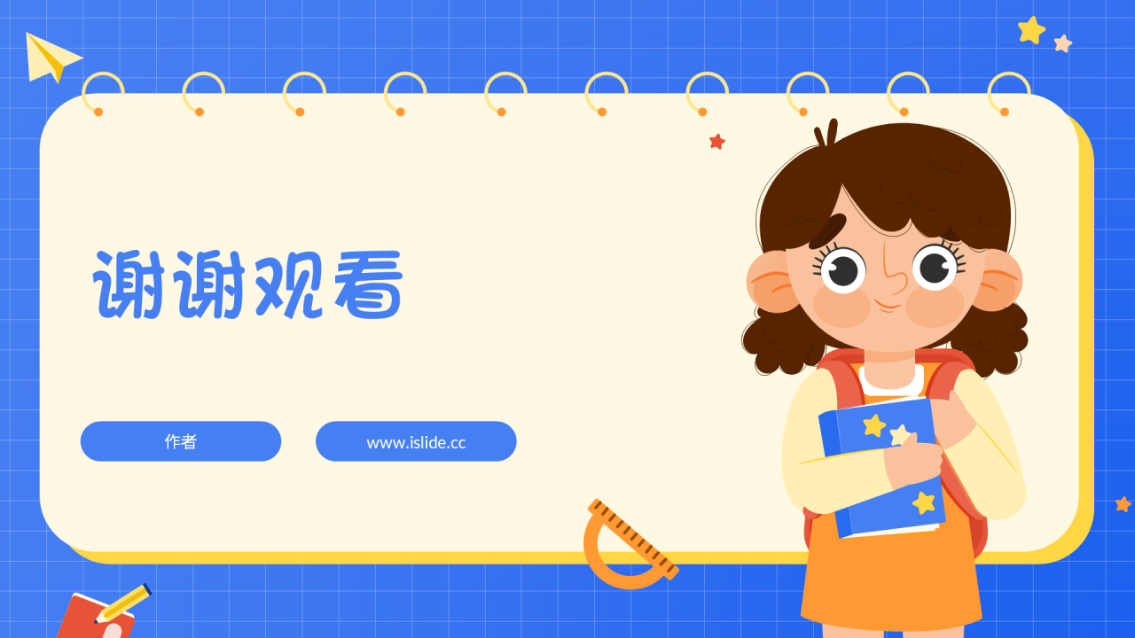 蓝色卡通风班干部竞选通用PPT