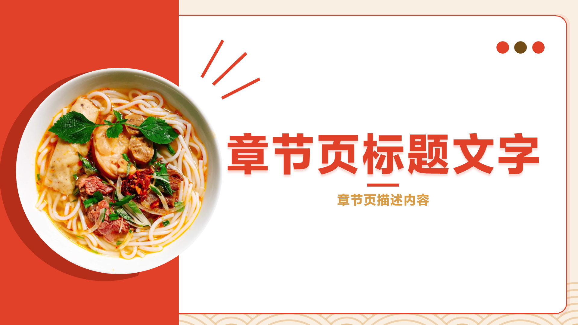 红色手绘风餐饮行业营销策划方案 
