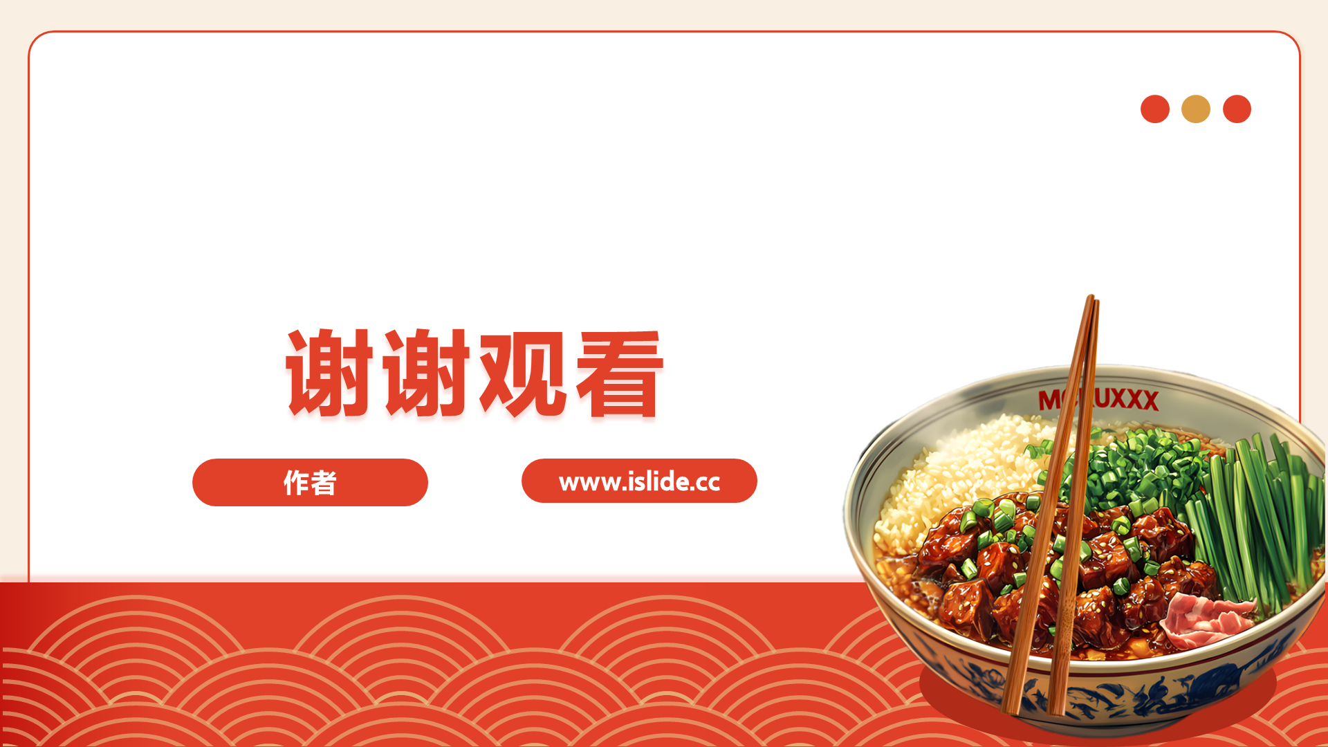 红色手绘风餐饮行业营销策划方案 