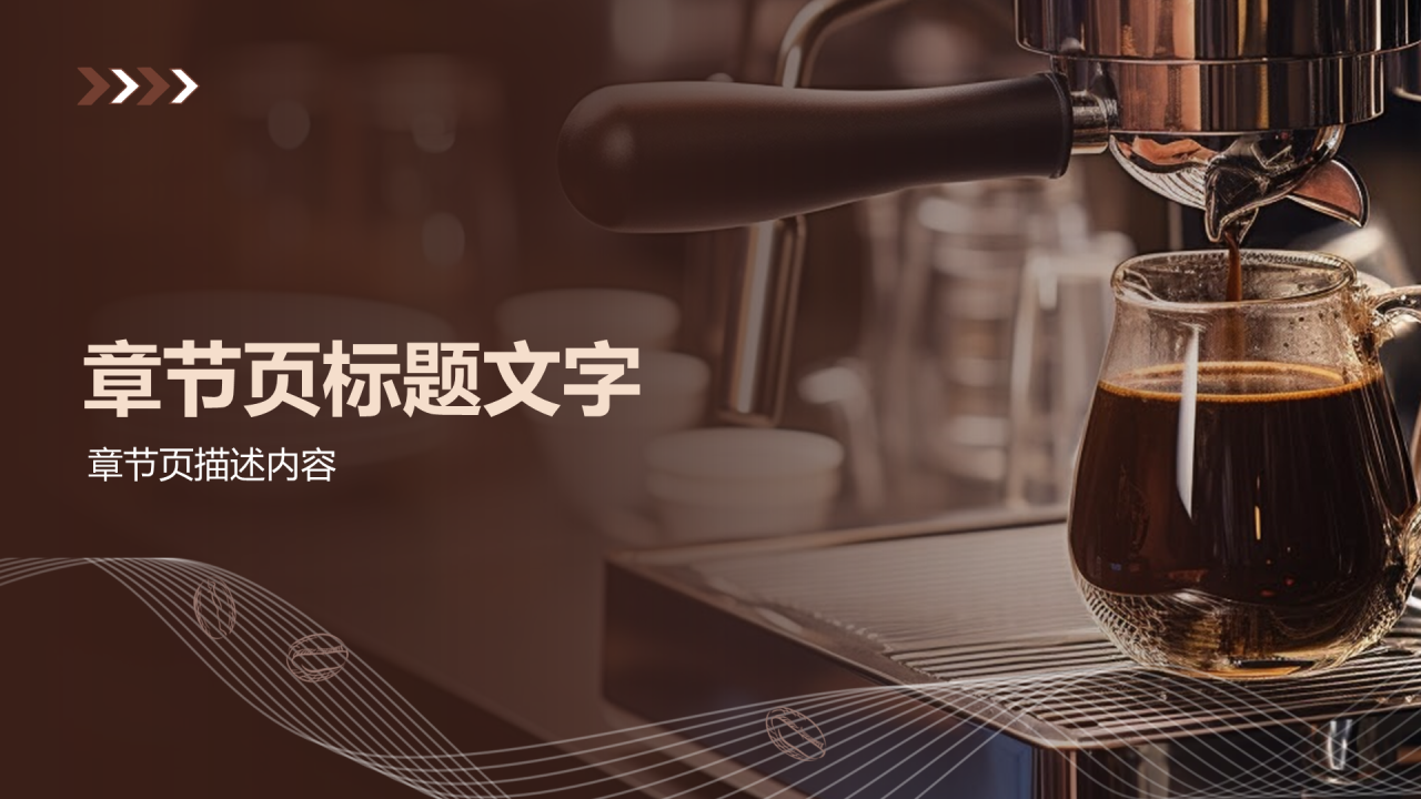 灰色简约风校园咖啡屋商业计划书