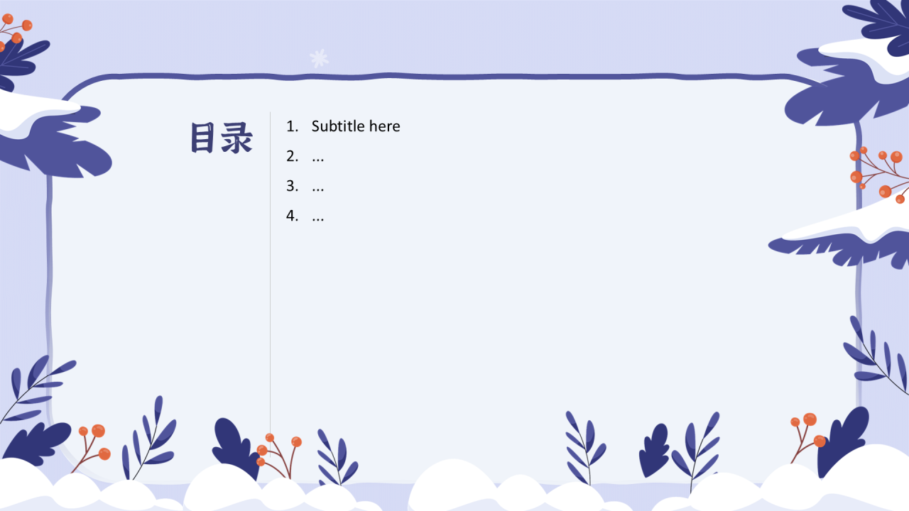 蓝色插画风立冬主题教育PPT主题