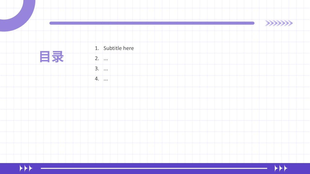 紫色插画风自我介绍PPT主题