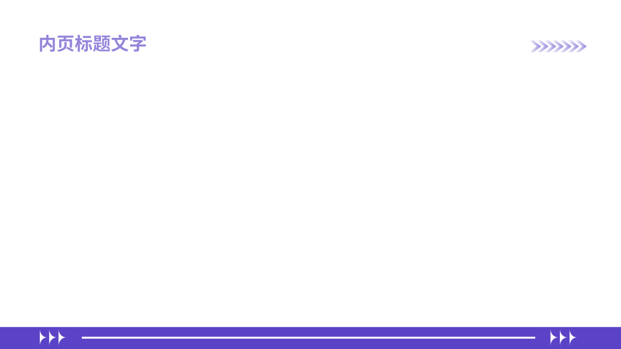 紫色插画风自我介绍PPT主题