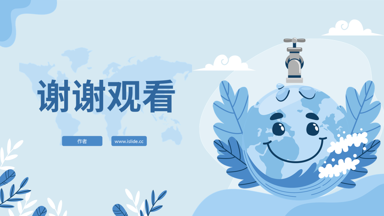 蓝色插画风世界水日PPT主题