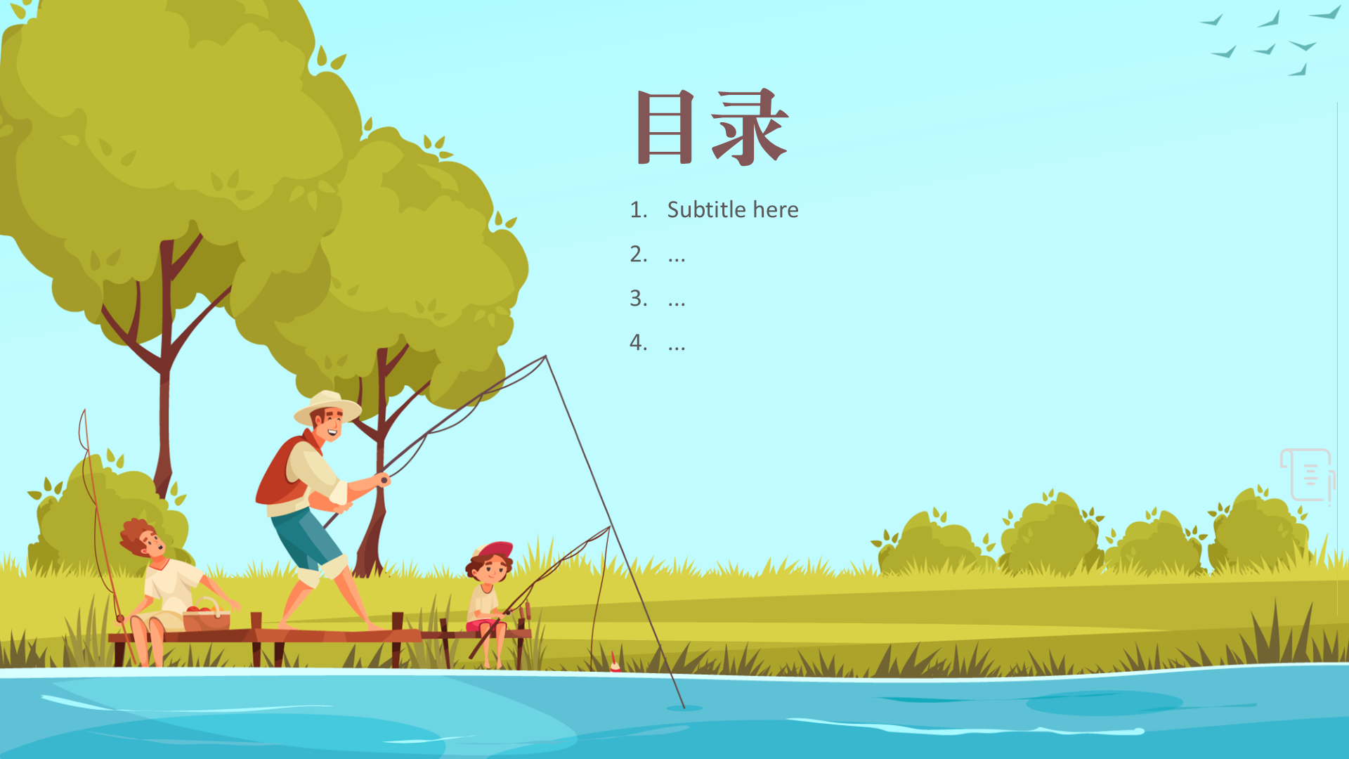 绿色插画风休闲渔业PPT主题
