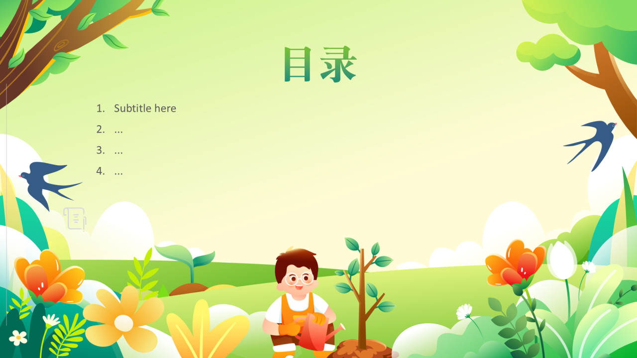 绿色卡通风植树节PPT主题