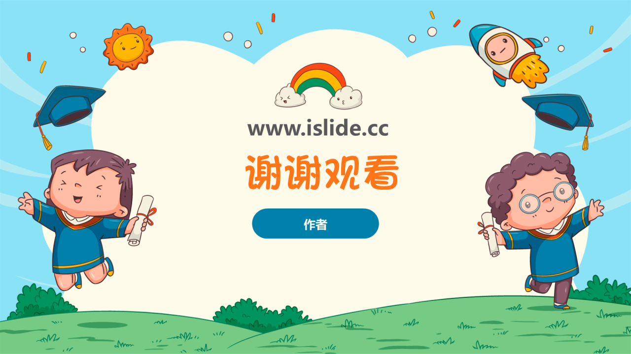 蓝色卡通风毕业季PPT主题