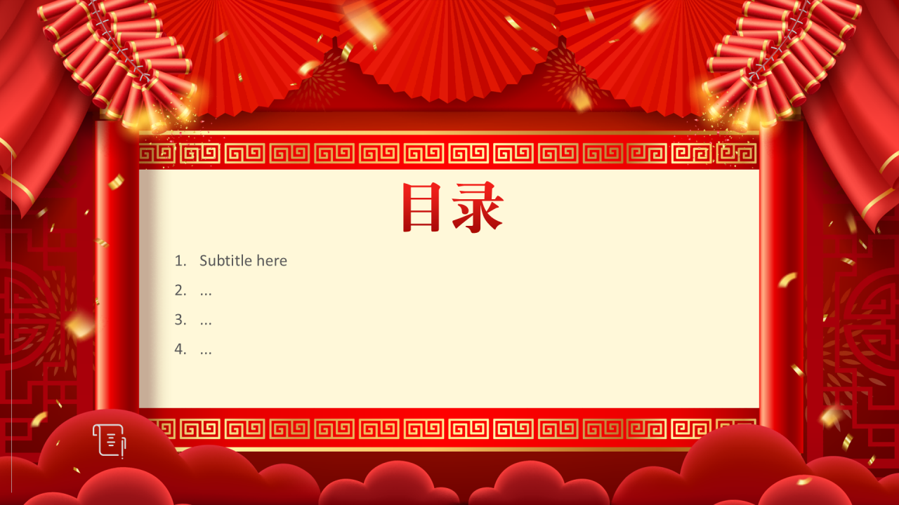红色中国风升学宴PPT主题