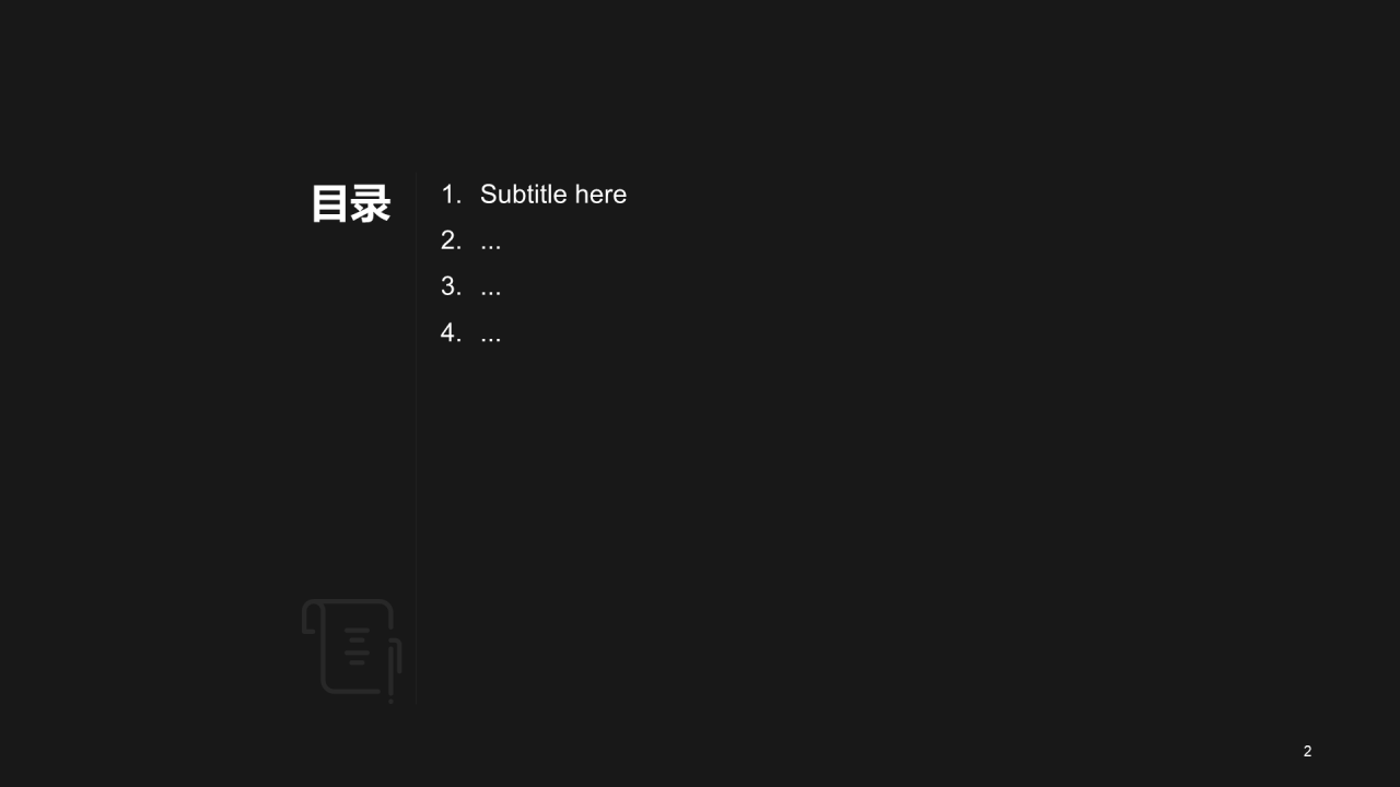 蓝色简约智能产品发布会PPT主题