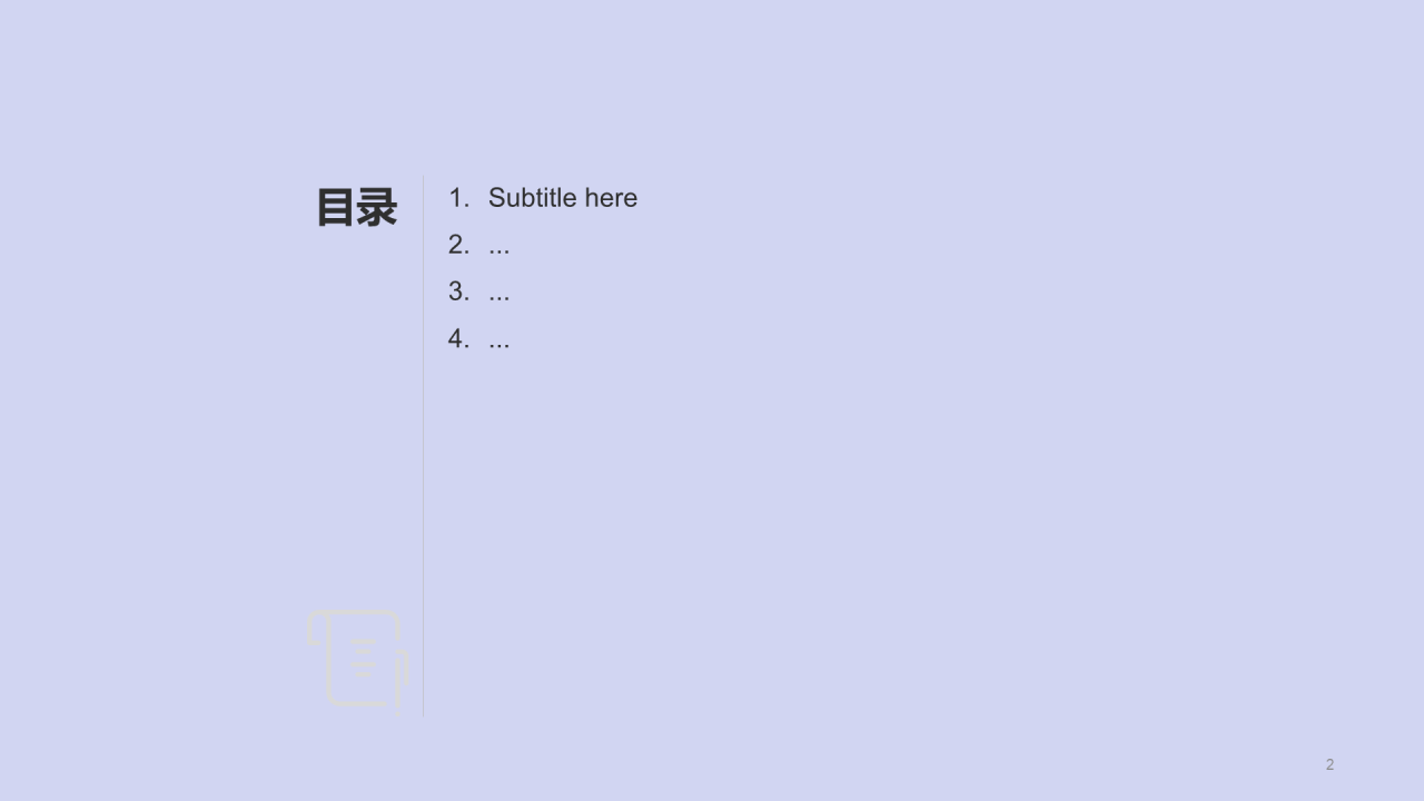 蓝色创意金融行业工作总结PPT模板