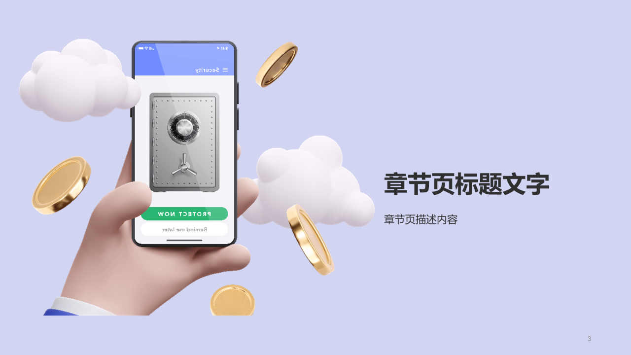 蓝色创意金融行业工作总结PPT模板