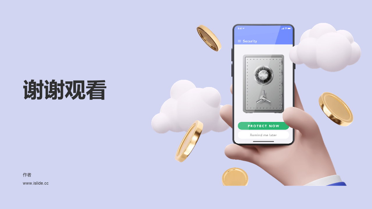 蓝色创意金融行业工作总结PPT模板