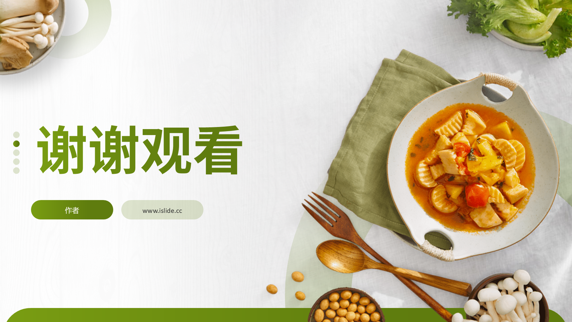 大学生创新创业高端餐饮PPT主题