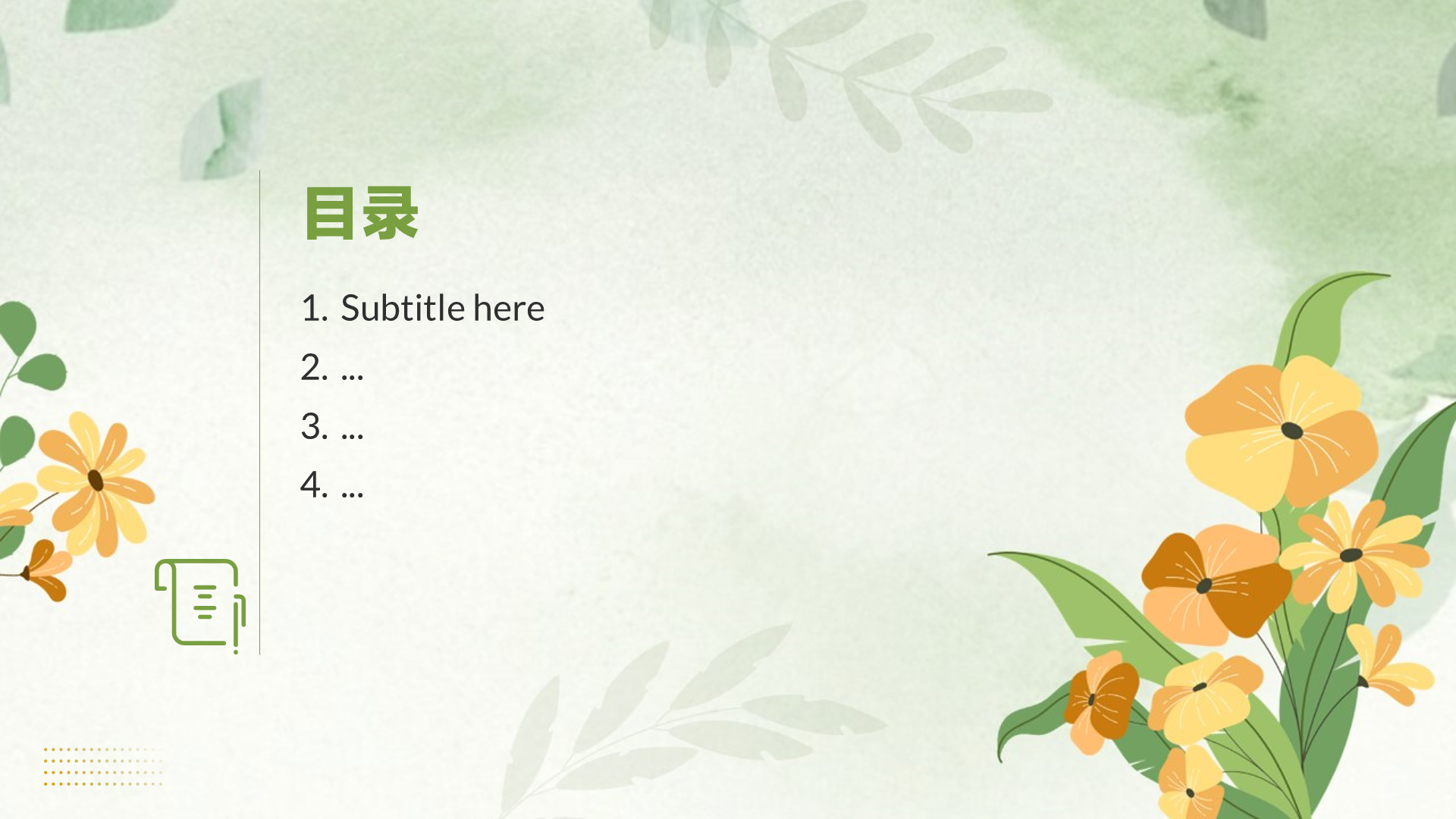 绿色职业规划通用PPT主题