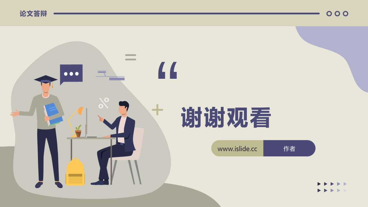 灰色学术风毕业答辩PPT主题