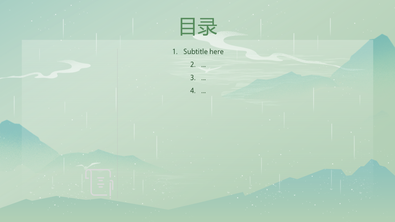 绿色插画风清明节PPT主题