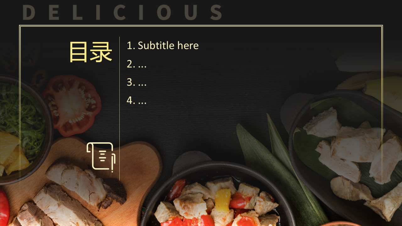 黑金简约风美食餐厅模板PPT主题