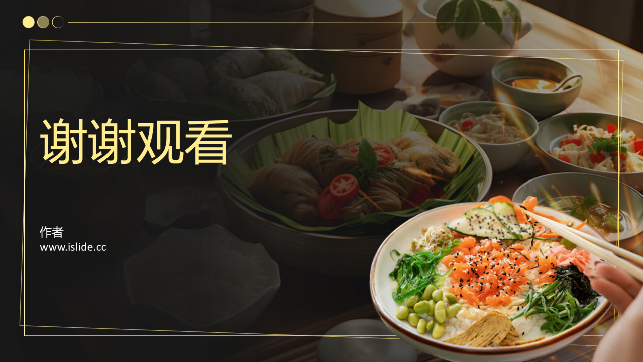 黑金简约风美食餐厅模板PPT主题