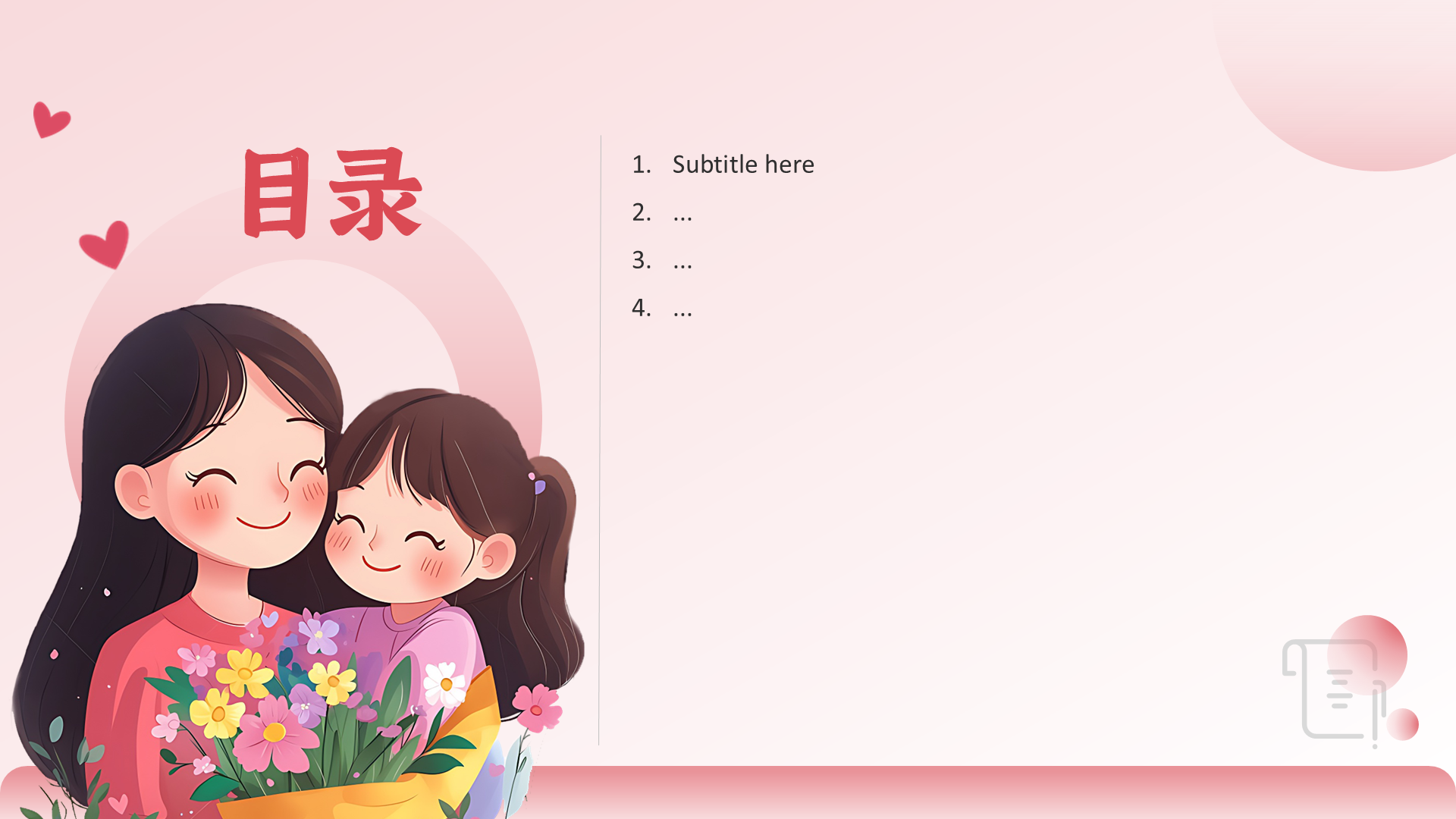 紫红色插画风母亲节PPT主题
