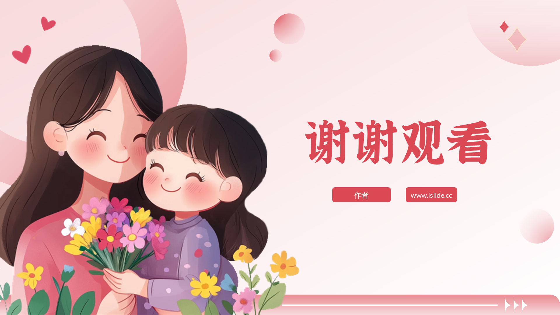 紫红色插画风母亲节PPT主题