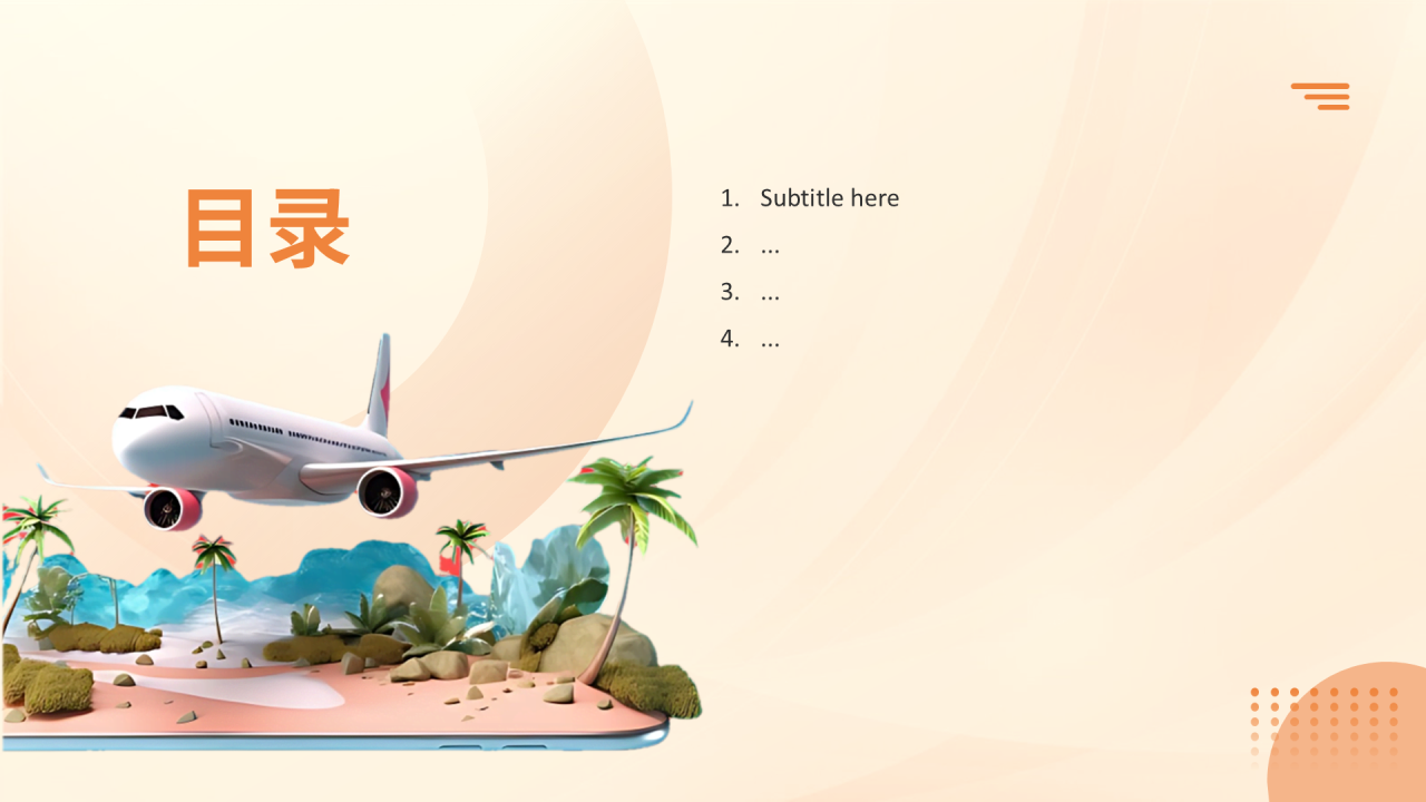 网上旅游项目商业计划书