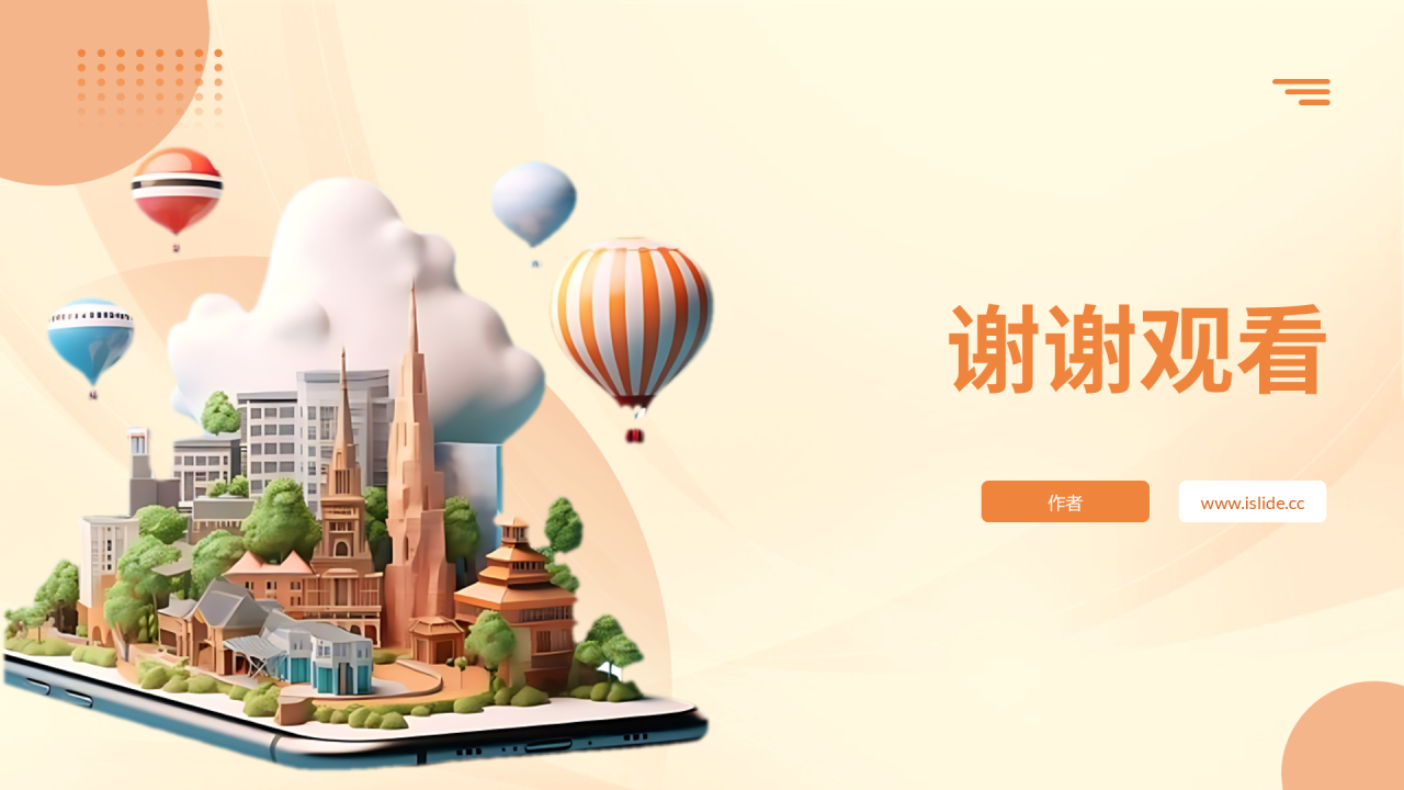 网上旅游项目商业计划书
