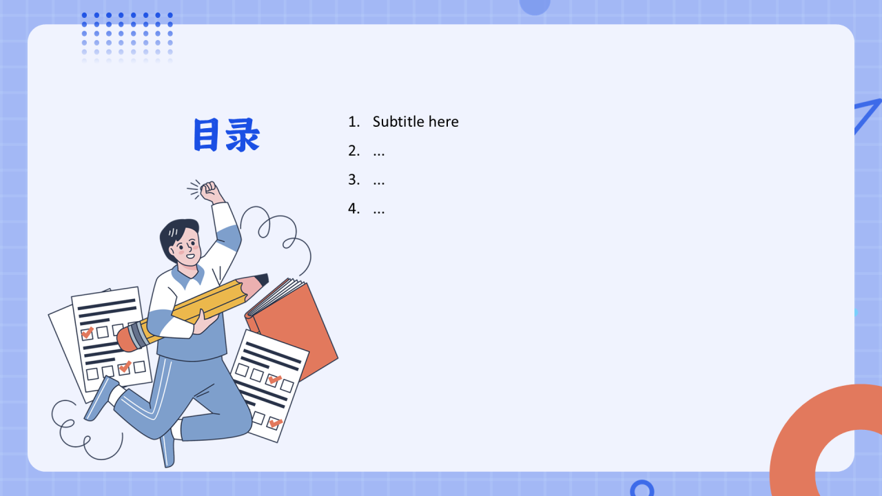 诚信考试主题教育PPT主题