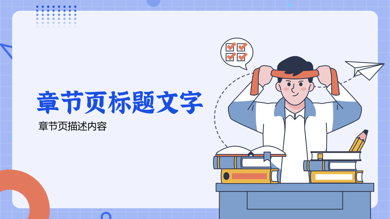诚信考试主题教育PPT主题
